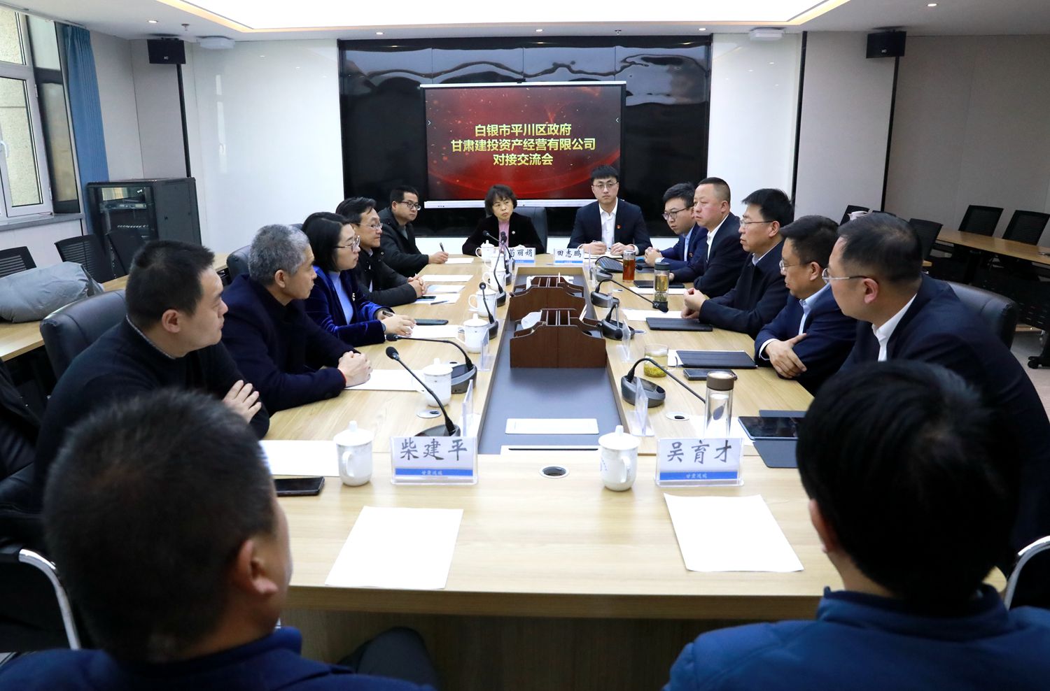 公司与白银市平川区政府对接交流-甘肃建投资产经营有限公司-甘肃建投